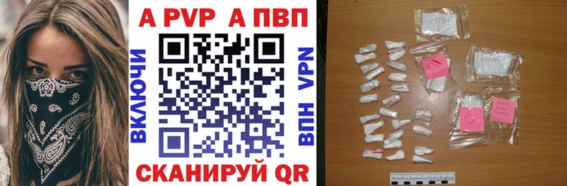 APVP Crystall Шадринск