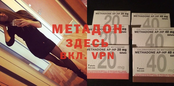 метадон Михайловка