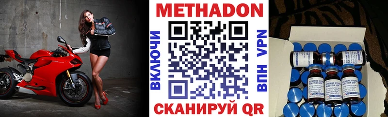 МЕТАДОН VHQ  купить наркотики сайты  даркнет клад  Шадринск 